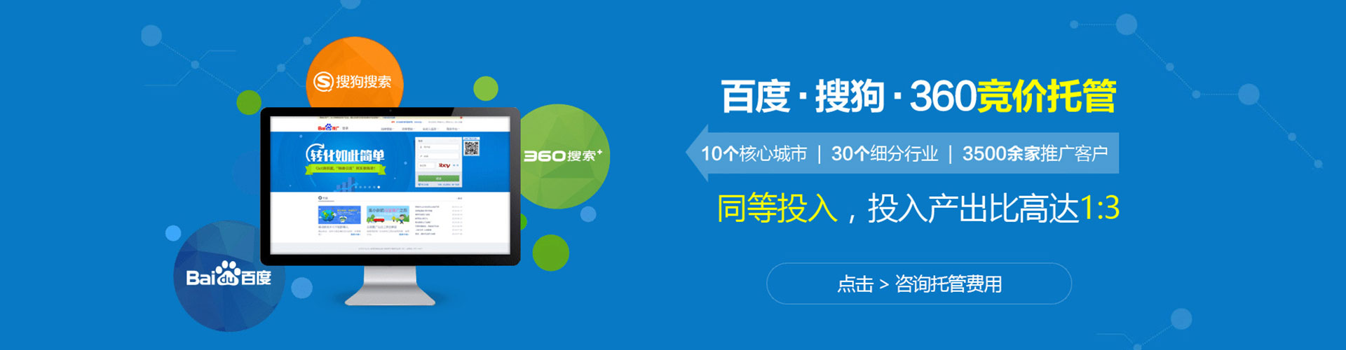 安宁sem竞价
